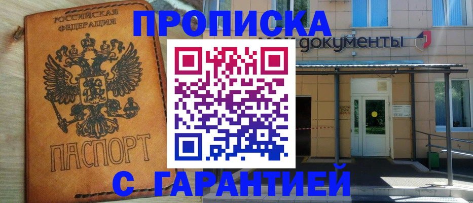 регистрация в Павловске