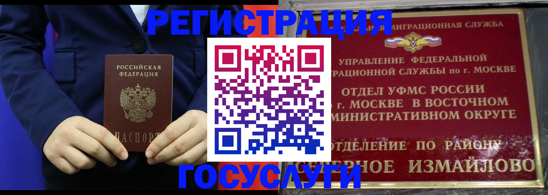 прописка иностранных граждан в Павловске